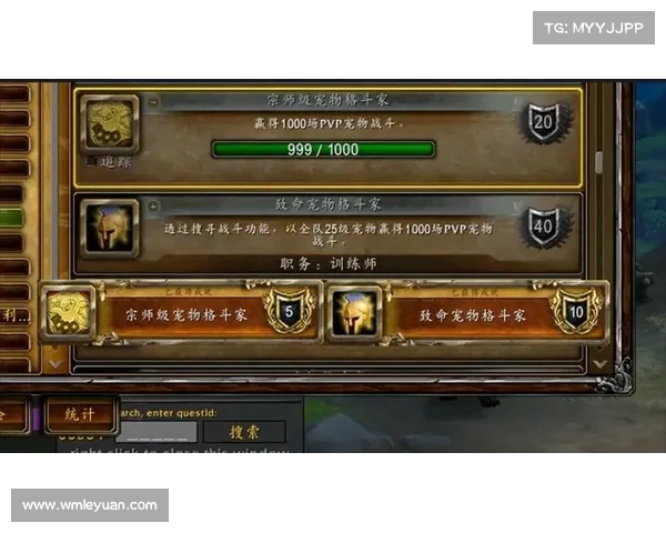 魔兽PVP装备快速获取攻略