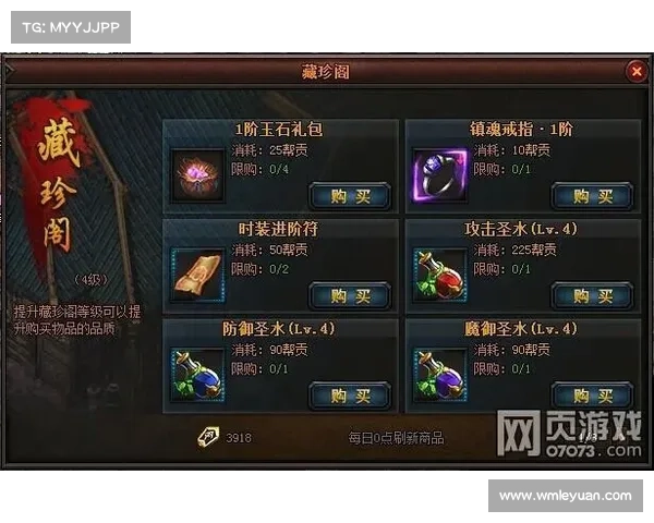 魔兽世界公会奖励购买攻略